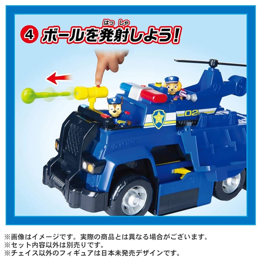 パウ・パトロール アルティメット DXレスキュービークル チェイス 71PFjSQrJdL._UF350,350_QL80_.jpg